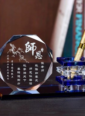 刻字毕业纪念品送老师班主任同学教师节定制礼物办公摆件笔筒个性