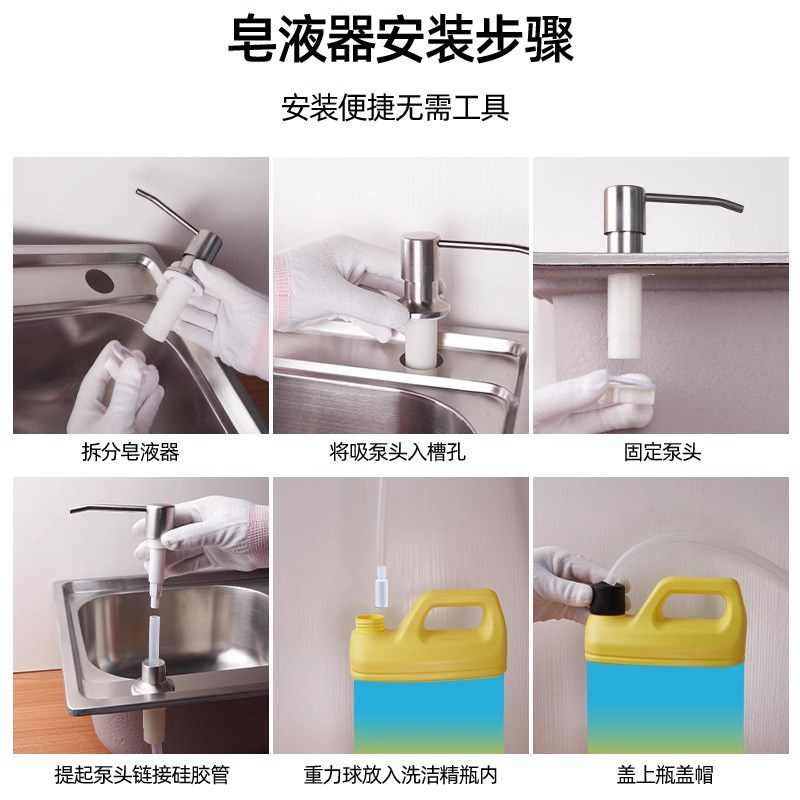 皂液器洗洁精压取器延长管厨房水槽用洗菜盆洗涤R剂灵按压瓶加长