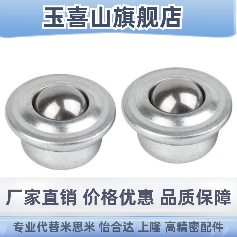 怡合达钢制万向球QDA01-16/25 QDB01-15 QDB06-8/15法兰式压入式