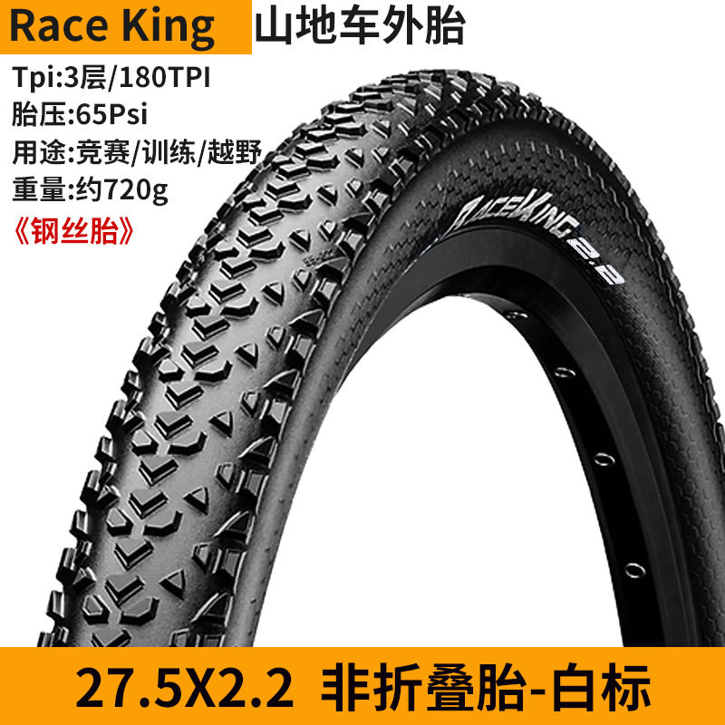 新品Con7inental地ace king德国马牌山地车外胎2t.5 29自行车山R怎么样,好用不?