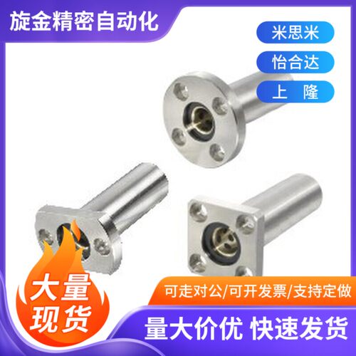 替代无油衬套标准法兰型固定座组件MFMS8 10 12 16 20 25 30 35 4