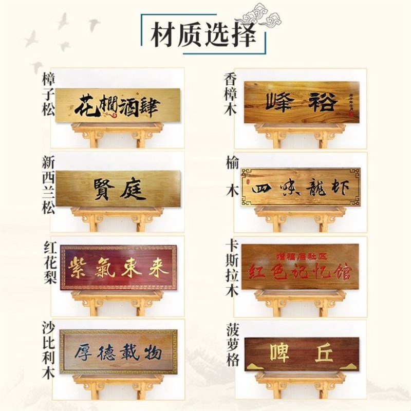 速发实木牌匾对联木板雕刻东w阳木头定做刻字招牌门头木雕木制木