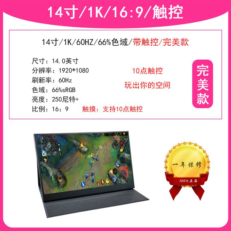14|15인치 노트북 스위치 4K 하이 브러시 모바일 휴대용 모니터 2K144HZ 터치