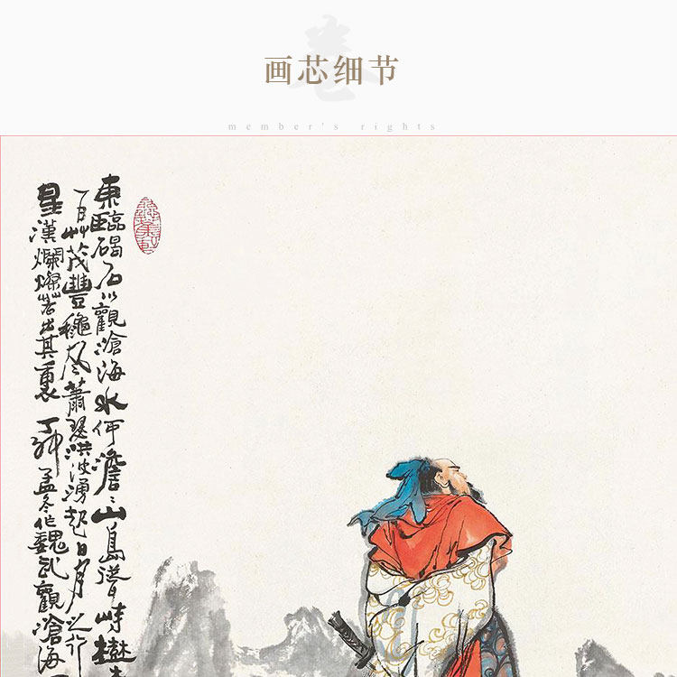 极速魏武观沧海图 曹操人物画 丝绸画 中式装饰字画 卷轴画挂画可