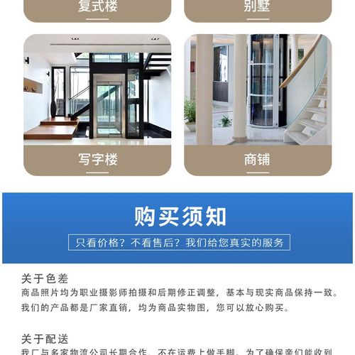 厂别墅家用电梯二层三层五层室内外液压观光电梯小型复式阁楼升降