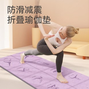 可折叠瑜伽垫女士健身动作垫加大M家用加厚防滑静音减震 便携式