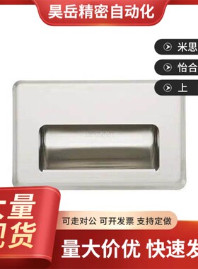 不锈钢嵌入式拉手 j同款SAMLO上隆PULL-109 PULL-116 上隆标准