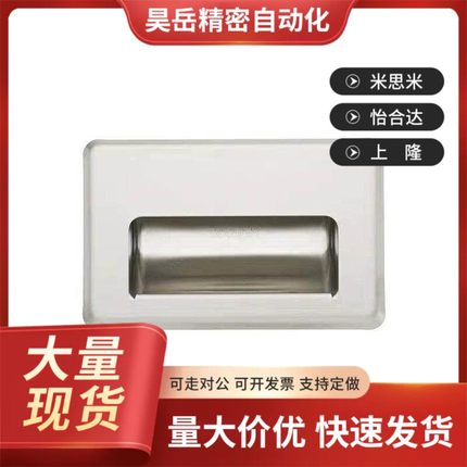 不锈钢嵌入式拉手 j同款SAMLO上隆PULL-109 PULL-116 上隆标准