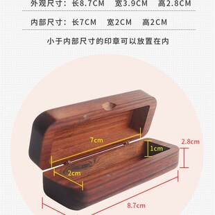 厂家原木印章盒紫檀木印章收纳盒人名名字印M章盒子木质名字印章