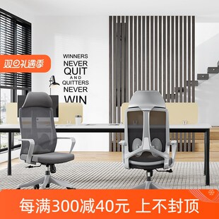 办公椅职员办公室久坐实数座椅家用书桌椅人体工学升降椅电脑椅