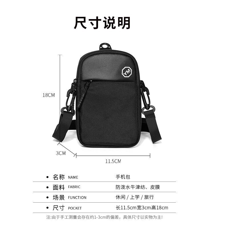 手机包男斜挎小包男士迷你轻w便单肩包小挎包牛津防水背包潮男款