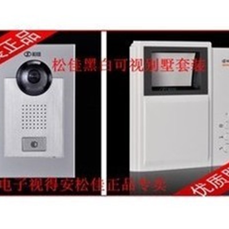 现货松佳C型别墅主机加G型v分机套装 松佳彩色可视套装 别墅套装