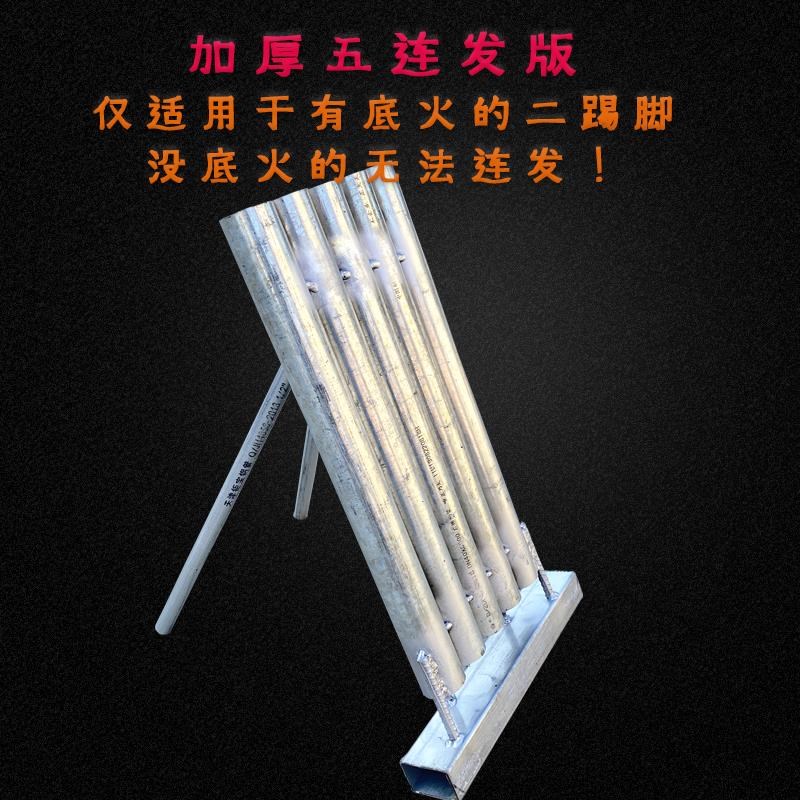 二踢脚炮架子发射神器支架连发双响炮架发射器放R两响神器炮台工
