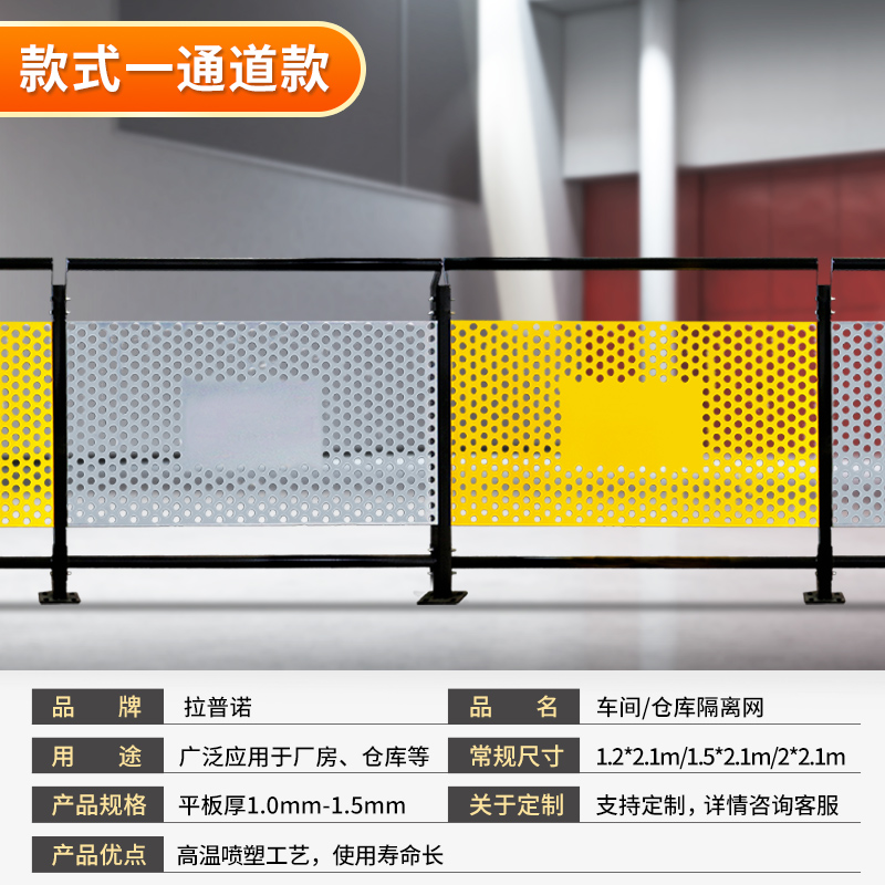 工厂车间隔离网设仓库冲孔板备彩B移动炫隔断网新品围挡隔离护栏