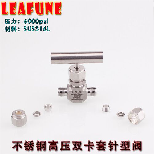 促销正品LEAFUNE不锈钢SUS316L高压6000PSI双卡套针型阀