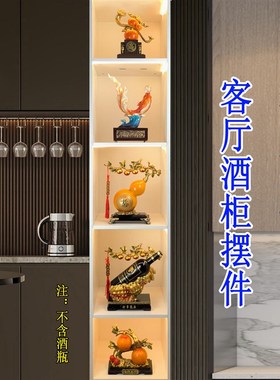 乔迁送礼入户玄关酒柜摆件轻奢高档客厅餐边柜电视柜两边装饰用品