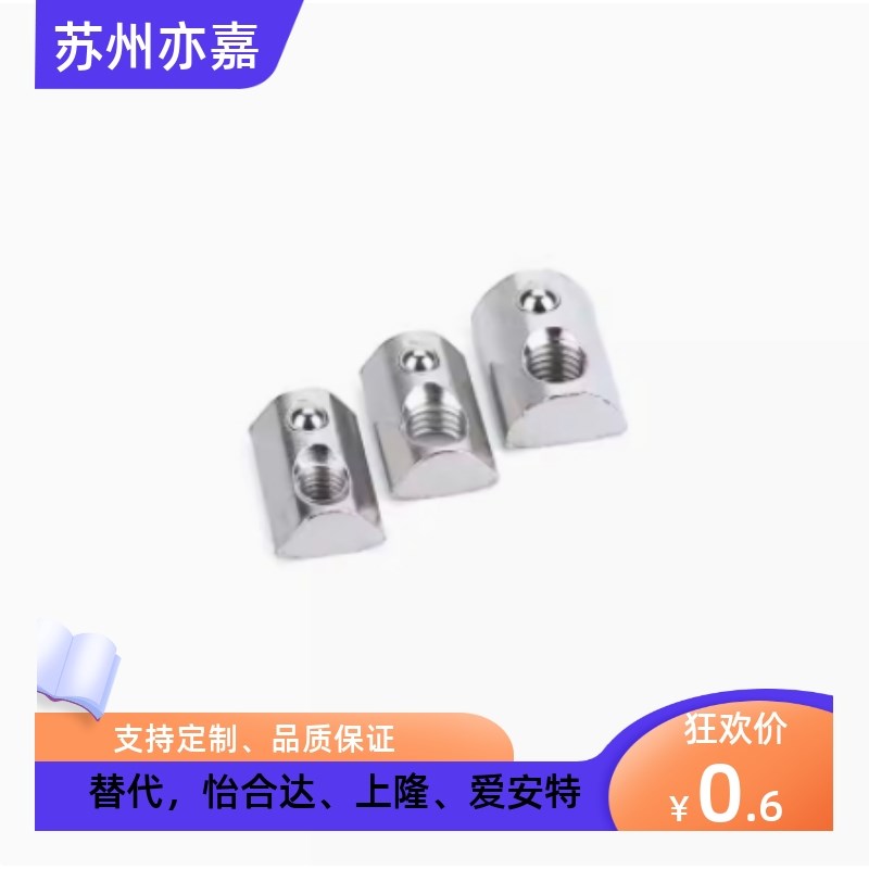 AHK21-206/308/408/4510-M3/M4/M5/M6/M8 弹珠螺母型材用弹性螺母