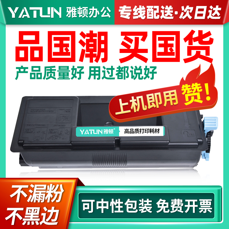 雅n适用京瓷TK-3173粉 Kyocera ECOSYS盒P3050dn硒鼓PA3055d顿碳