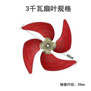 冷风机扇叶水冷空调扇叶冷风机配件叶片轴套1.5千瓦冷风机新款