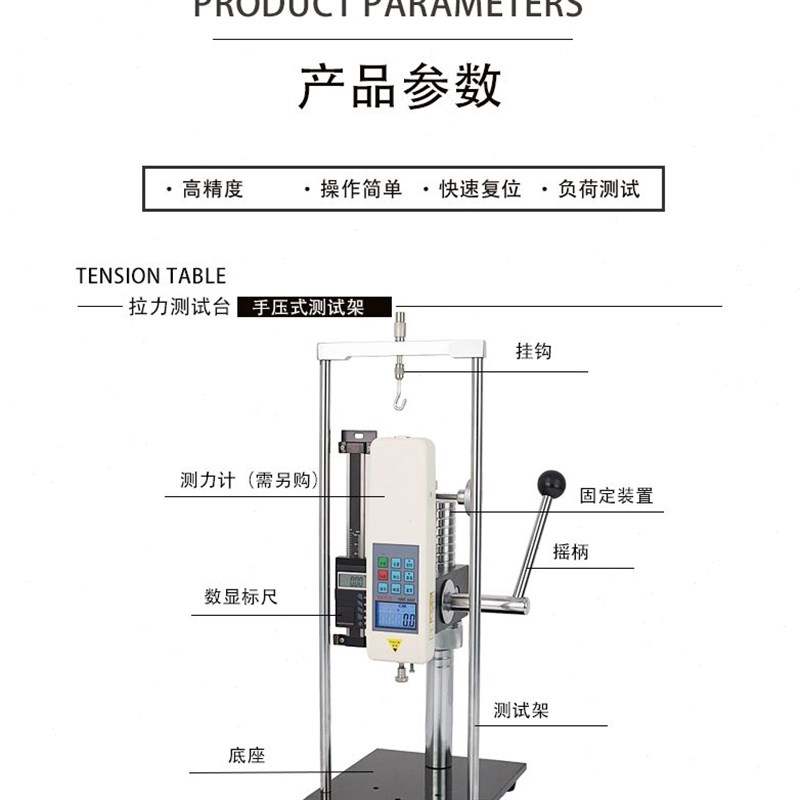 手压式拉压测试架拉力试验机插拔力拉压负荷测试仪需搭配推拉力计