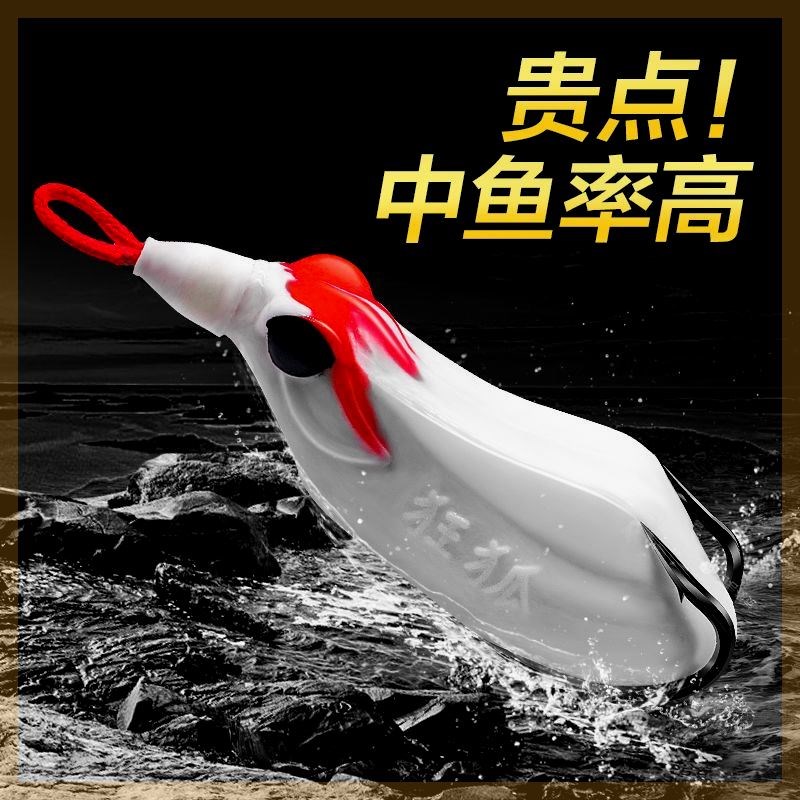 狂狐雷蛙路亚打黑假饵2024新款毒蟾雷蛙手工改装远投重草黑鱼厂家
