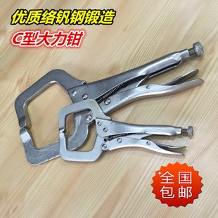 木工夹钳 高档大力钳 11寸 C型方口大力钳v 焊接大力钳 6寸