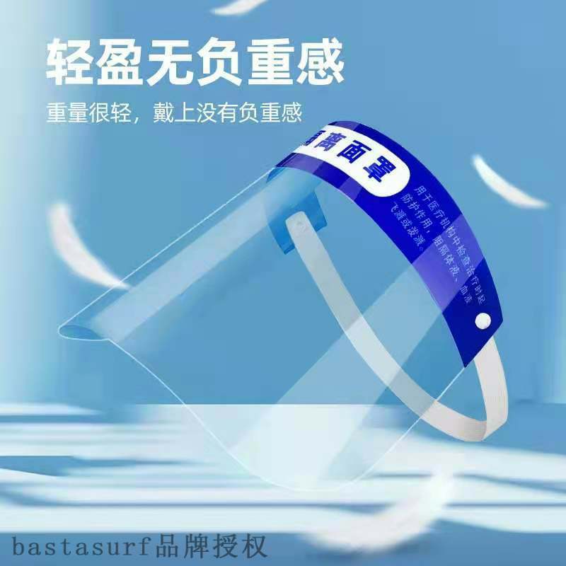 Medical protective mask double-sided aJnti fog protective is