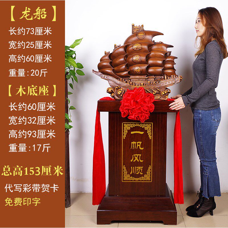 一帆风顺龙船帆船工艺礼品摆饰落地摆件公司乔迁开业礼品办公室大