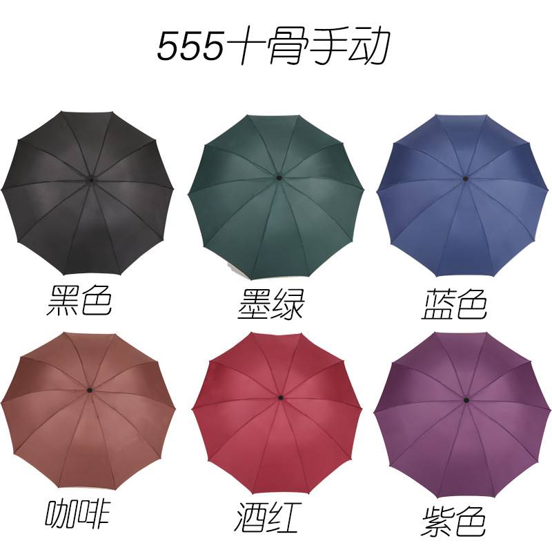 改商务三折自动伞折叠大号加固D晴雨伞全自动雨伞可广告伞