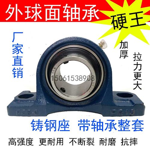铸钢强度带座轴承UCP204 205 206 207 208 209 210 211 212 213