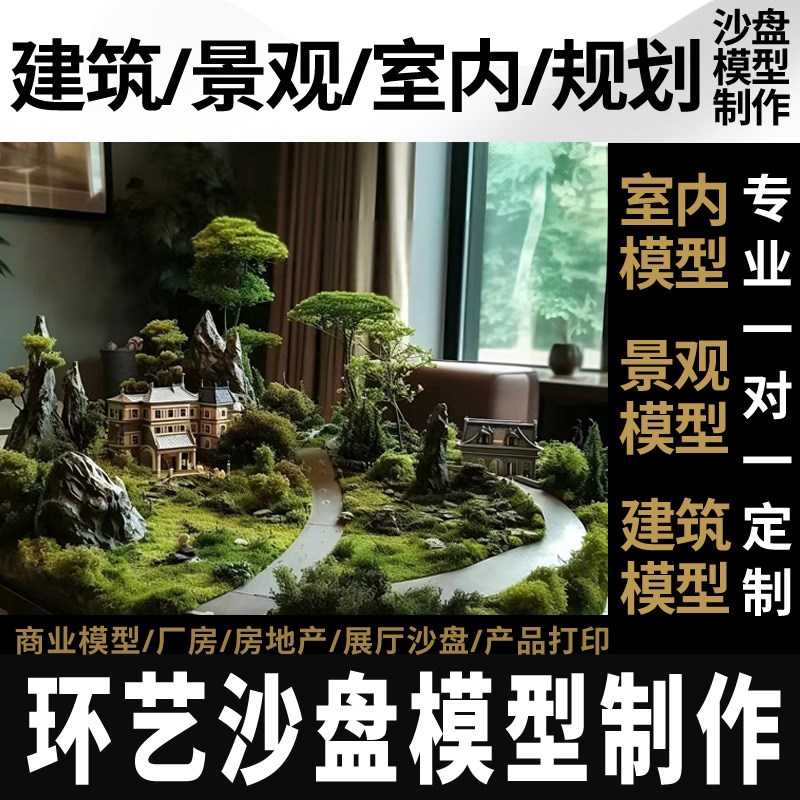 环艺室内景观3d打印椴木板激光切割实体模型雕刻手工布展定制加工