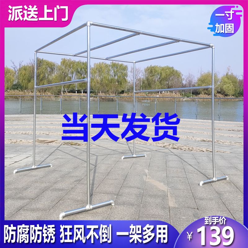 镀锌钢管晾衣架落地室外晒被架户外阳台防风晒肉挂香肠遮阳棚架子