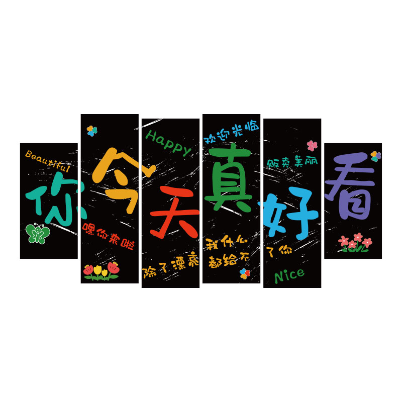 你今天真好看网红美理髲店墙面装饰品海报贴形象摆件氛围布置挂画