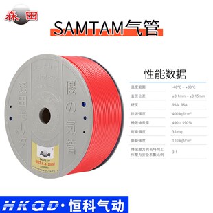 日本森田气管4*2.5/6*4/8*5/8*5.5气动风管/PU气管/聚氨脂软管