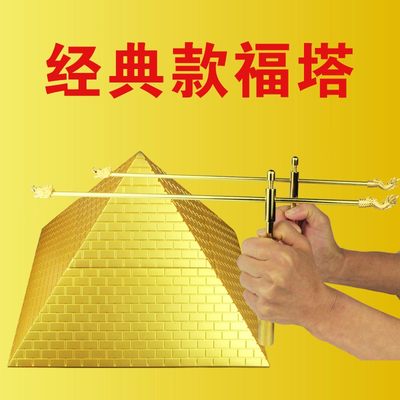 金字塔寻龙尺桌面摆件发生放大收集器福塔深海石负离子金字塔仓房