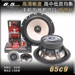 汽车 车载专用hifi高音低音坦普特 喇叭主机直推6.5寸套装 音响改装