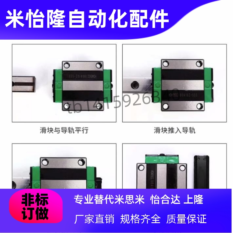 直线导轨 IBP01/IBP03/IBP05/IBP06-H30 36 42 48 L110 150 200