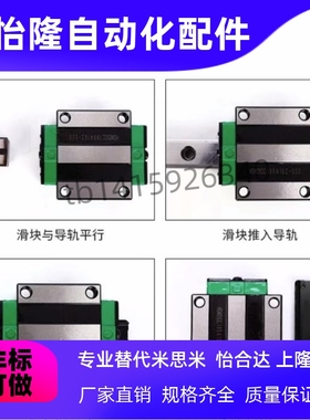 直线导轨 IBP01/IBP03/IBP05/IBP06-H30 36 42 48 L110 150 200