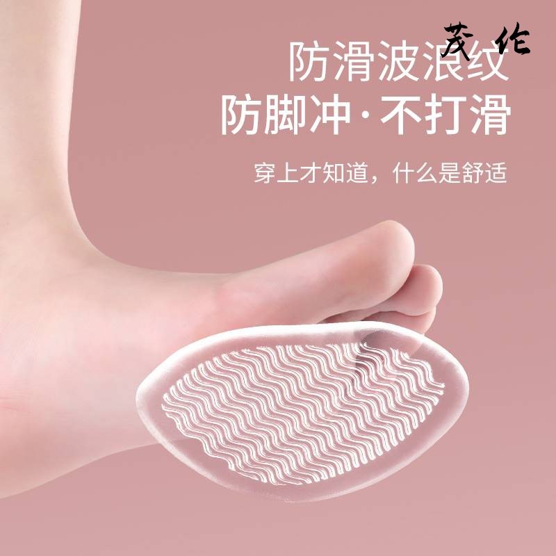 前掌垫硅胶前脚掌垫高跟鞋不累脚鞋大改小神器防滑防痛半码鞋垫女