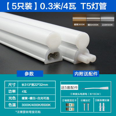 雷士照明t5灯管一体化长条家用客厅支架t8全套日光灯1.2Y米led灯