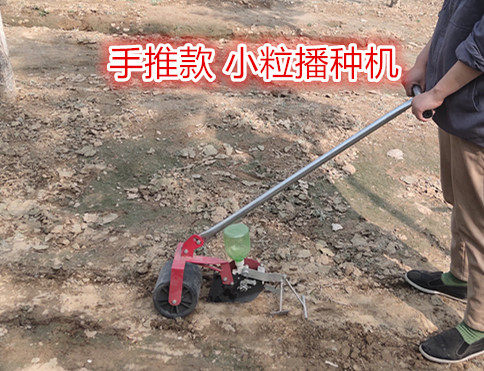 蔬菜播种神器菜籽手动多功能小型种子白菜罗卜小S粒播种机众泽农