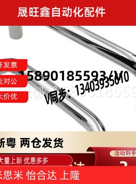 XAE36-D10-L80/L100/L110/L120/L125/L160/L200/L250-H37/H60拉手