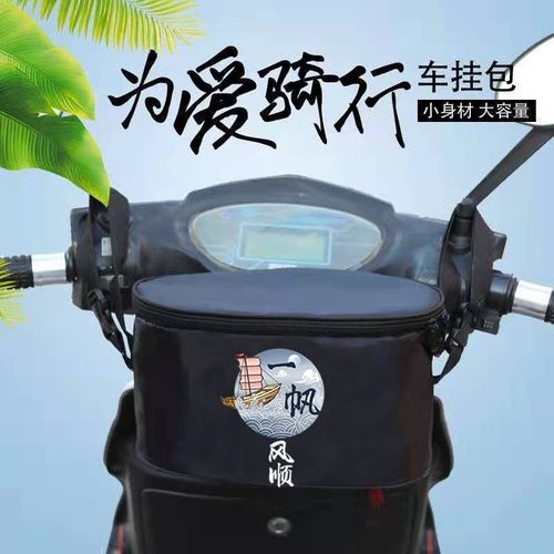 电动三轮车挂物包踏板前置包摩托车放置神器三轮车前置储物袋布兜