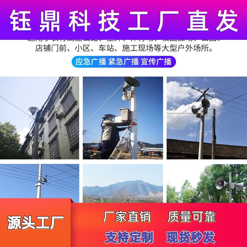 村村响农村广播高音定压大喇叭号角喇叭100W户外扬声器防水号筒