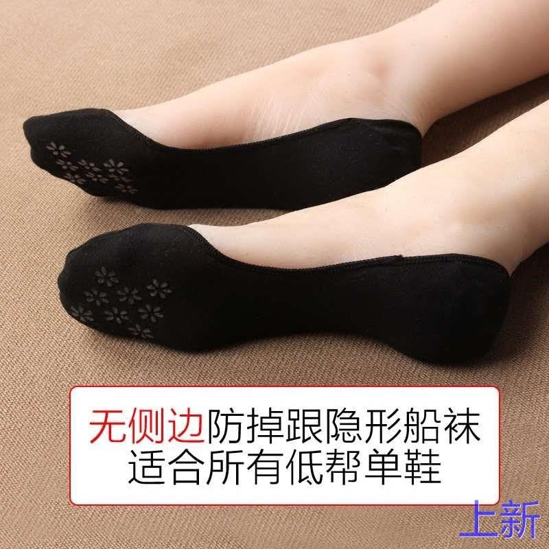 女士春夏薄棉全隐形船袜硅胶滑脱防不掉跟棉质超薄无侧边浅口新款,女士内衣/男士内衣/家居服,船袜,淘宝优惠券,粉丝福利购,淘宝优惠卷