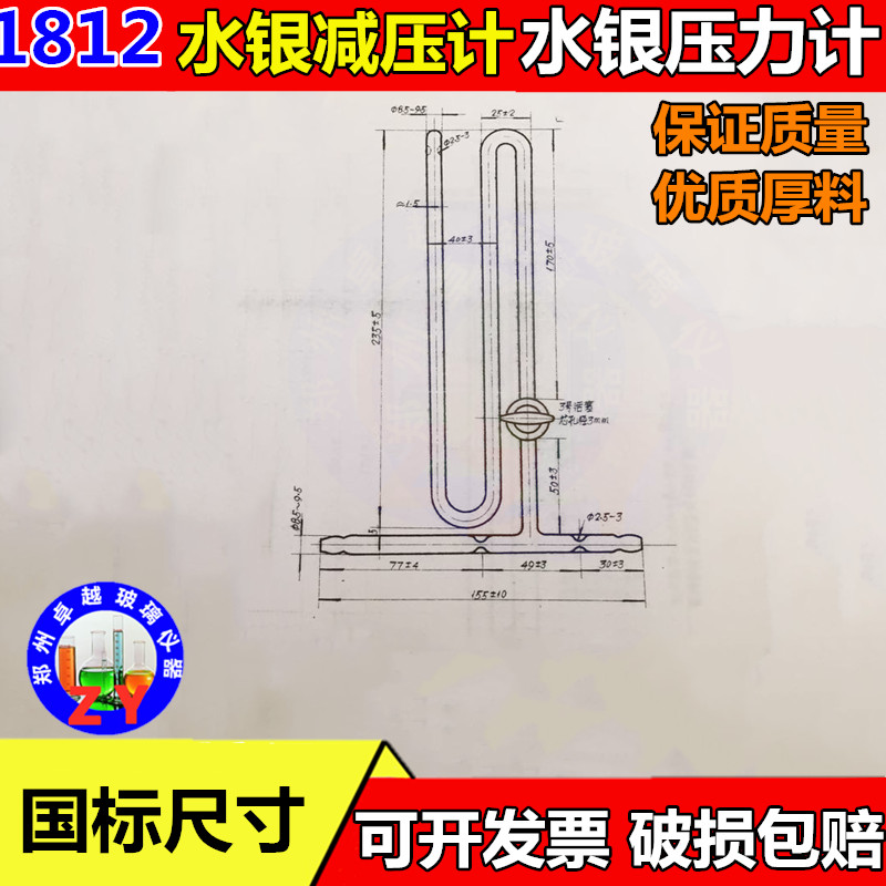 安氏水银减压计玻璃U形管压力计配件不含水银(减压蒸馏装置用)