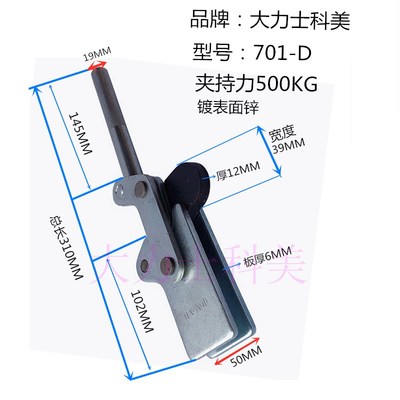 速发快速夹具夹头压紧器夹钳工件固定器701D 701C 702D 702C