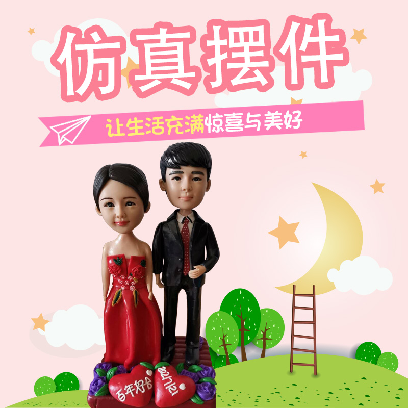 软陶人偶定制泥人定制真人照片diy手工情侣结婚生日礼Z物卡通摆件