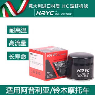 HC玻纤机滤适铃木GSX250/SV650/DL650/1050/阿普利亚RS660/RSV4