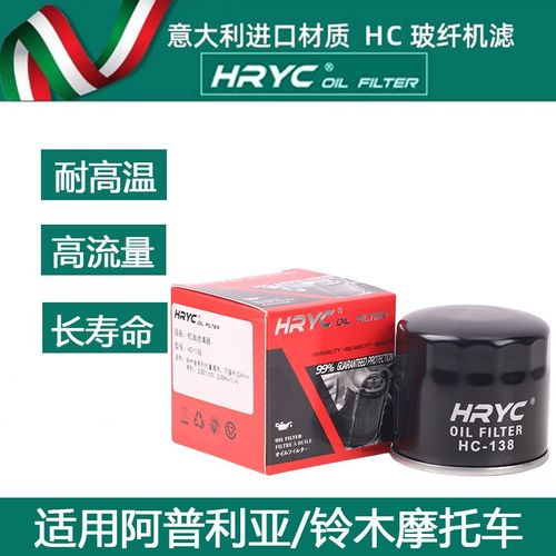 HC玻纤机滤适铃木GSX250/SV650/DL650/1050/阿普利亚RS660/RSV4